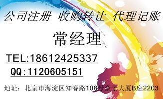 代办大兴广播电视节目制作许可证申请指南